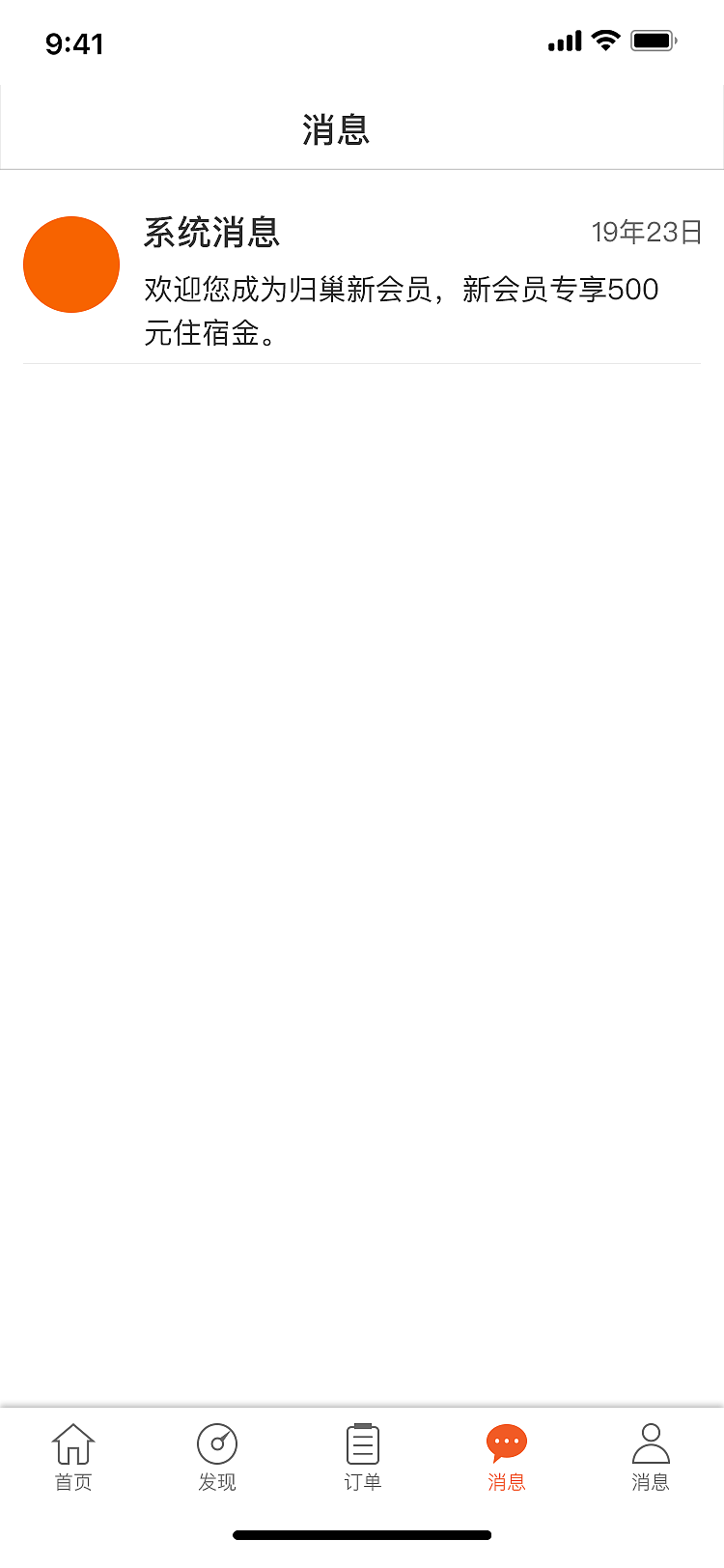 民宿app设计（图ZMjMxMzA1OTg4） - APP界面 - 站酷设计师一只山妖原创素材 - 站酷ZCOOL