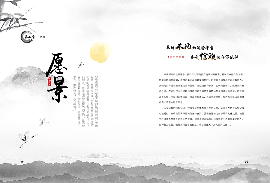 国机画册 水墨复古风（图ZOTgzMTg0ODQ=） - 书籍/画册 - 站酷设计师人机原创素材 - 站酷ZCOOL