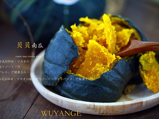 贝贝南瓜