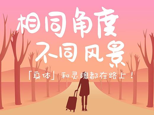 插画banner