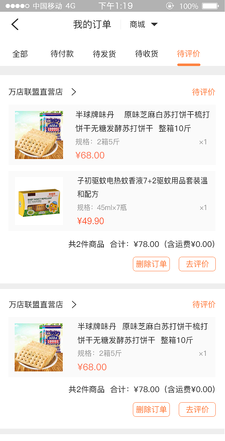 小气鬼APP(飞机稿)