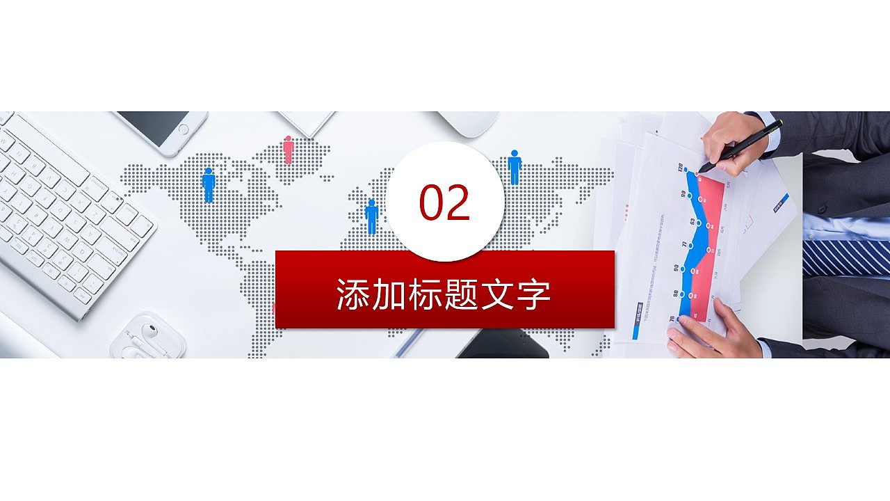 红色大气简约金融证券工作汇报PPT模板
