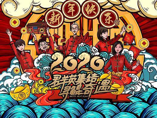 佳兆业国际乐园2020年会