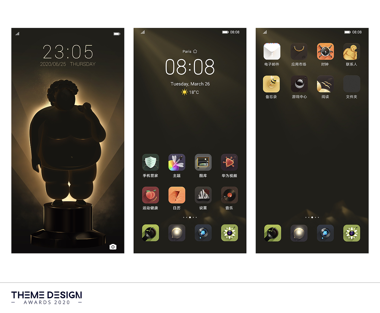 华为手机主题  |  parasitic world