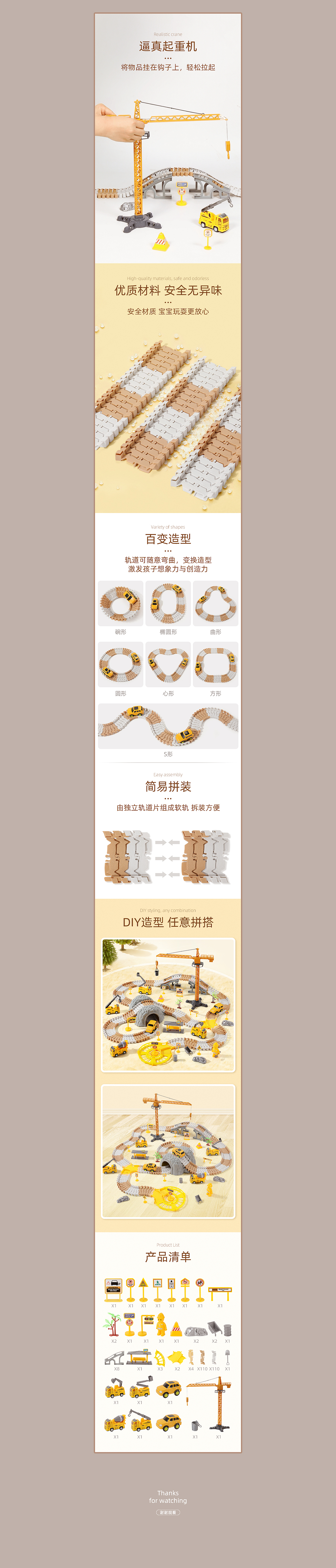 儿童工程系列案例（图ZMjY1MDM2NzAw） - 电商 - 站酷设计师旅行视觉原创素材 - 站酷ZCOOL