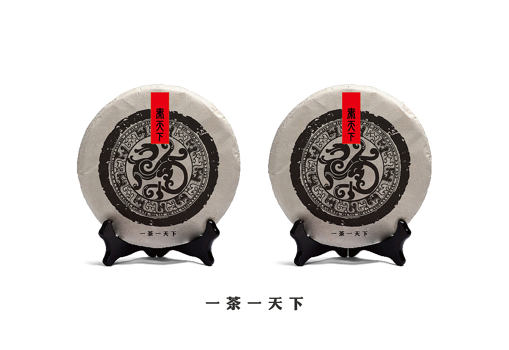 秦天下-茶叶包装纸设计（图ZNTgxNzg1MzI=） - 包装 - 站酷设计师黑狐品牌策划原创素材 - 站酷ZCOOL