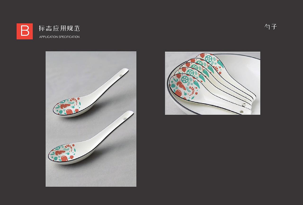 酒店餐饮VI设计|专注十四年酒店餐饮VI设计公司