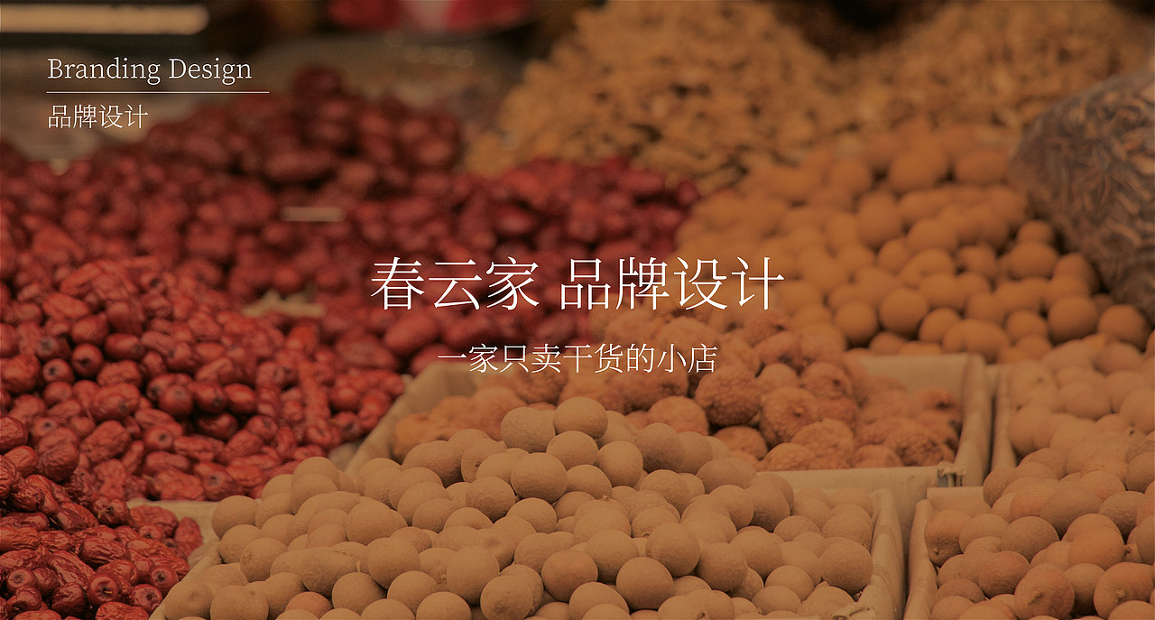 春云家（图ZMTMyMjc0NTU2） - 品牌 - 站酷设计师会哭的鼻子原创素材 - 站酷ZCOOL