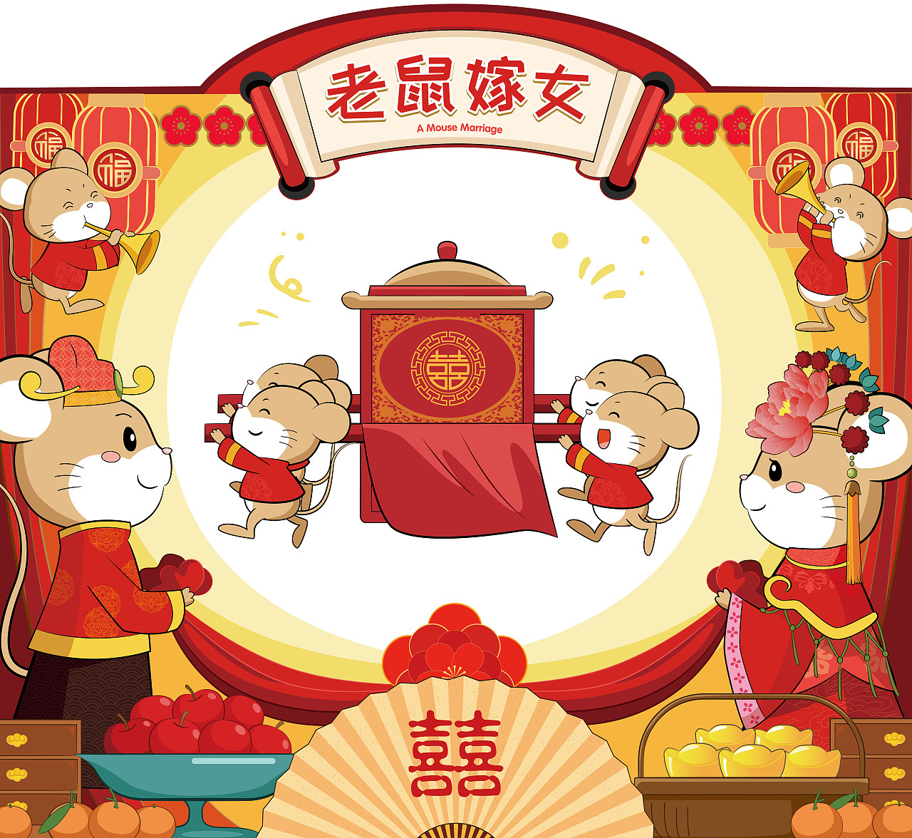 据说是因为老鼠破坏东西,不吉利,所以要把它嫁出去,保来年平安吉祥.