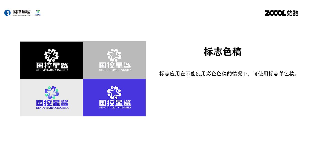 国控星鲨 | 标志设计（图ZMjk3MDY1Njc2） - Logo - 站酷设计师Z446264420原创素材 - 站酷ZCOOL