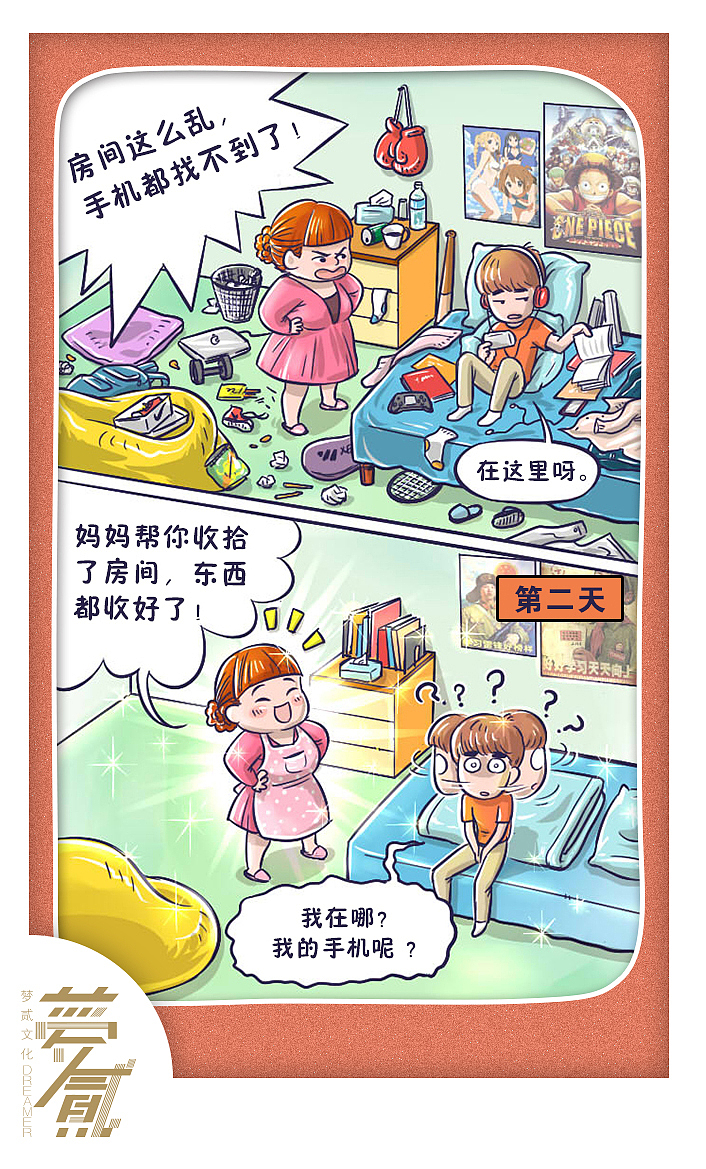 【汤臣倍健】母亲节系列漫画（图ZODAyMzcyMjg=） - 单幅漫画 - 站酷设计师四月梦二原创素材 - 站酷ZCOOL