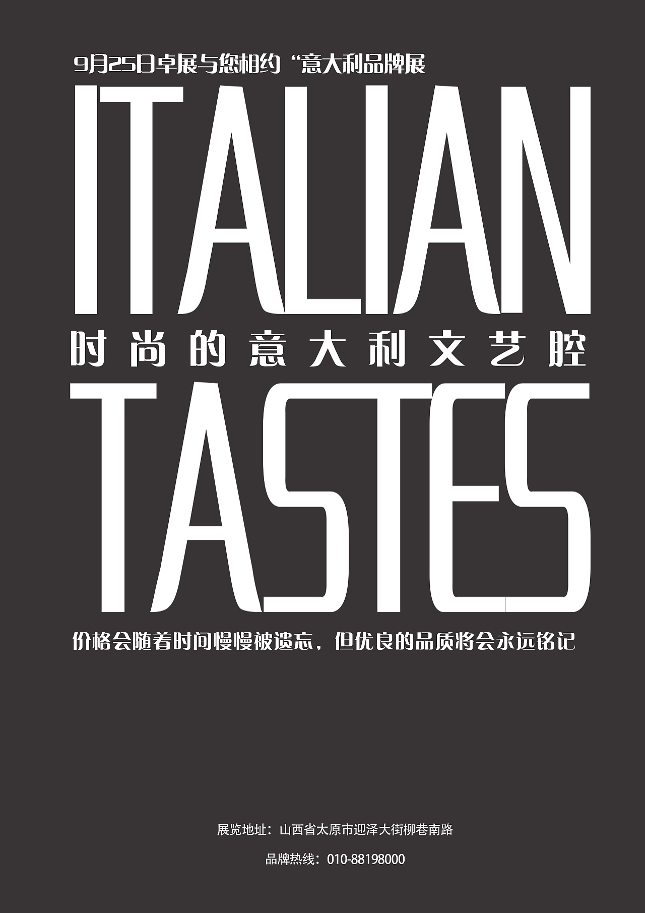 文案排版|平面|海报|兜篼转转 - 原创作品 - 站酷 (zcool)