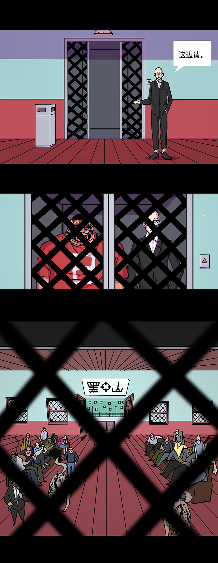 黑石 第七话 天父（图ZMTMwNDQ4MDU2） - 中/长篇漫画 - 站酷设计师zxjggyy原创素材 - 站酷ZCOOL