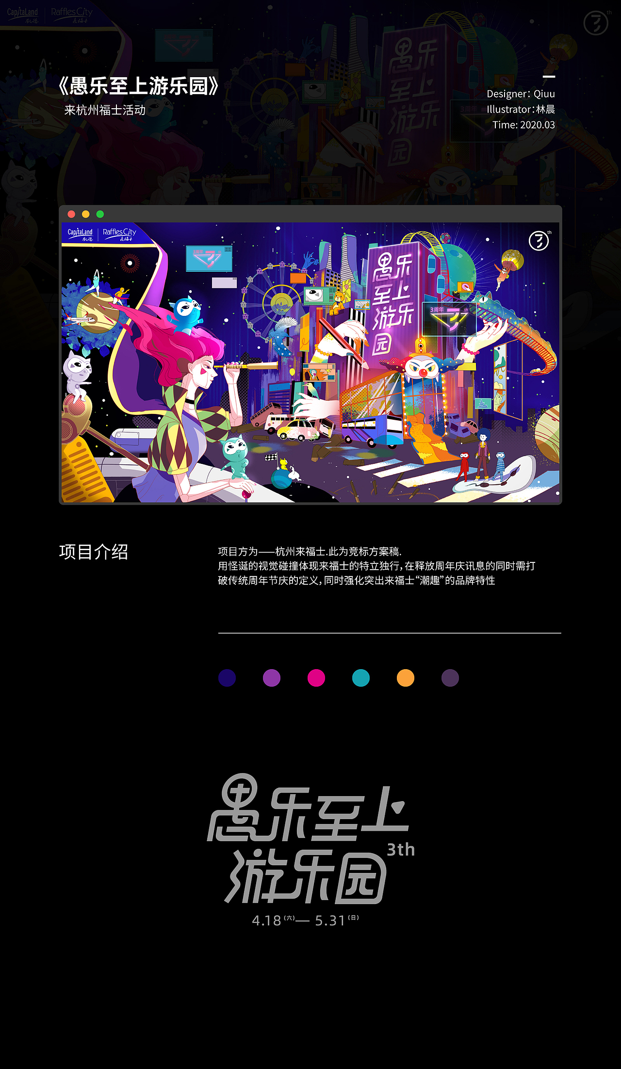 近期线下活动主视觉kv合集｜2（图ZMjIxMzg4NzMy） - 其他平面 - 站酷设计师回源之地原创素材 - 站酷ZCOOL