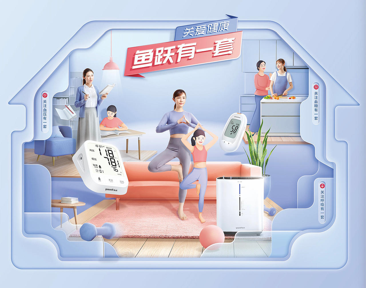 鱼跃医疗母亲节肖像海报图