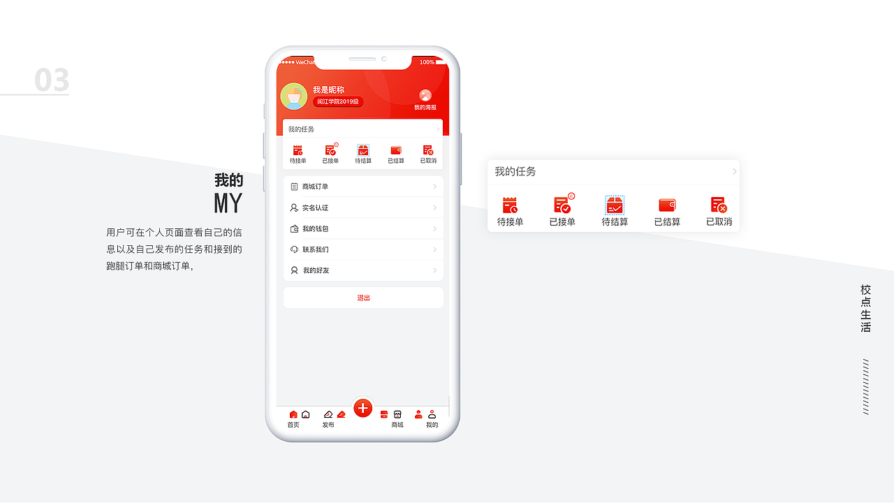 2021UI作品集（图ZMjc2MjcyODgw） - APP界面 - 站酷设计师Designer_ch原创素材 - 站酷ZCOOL