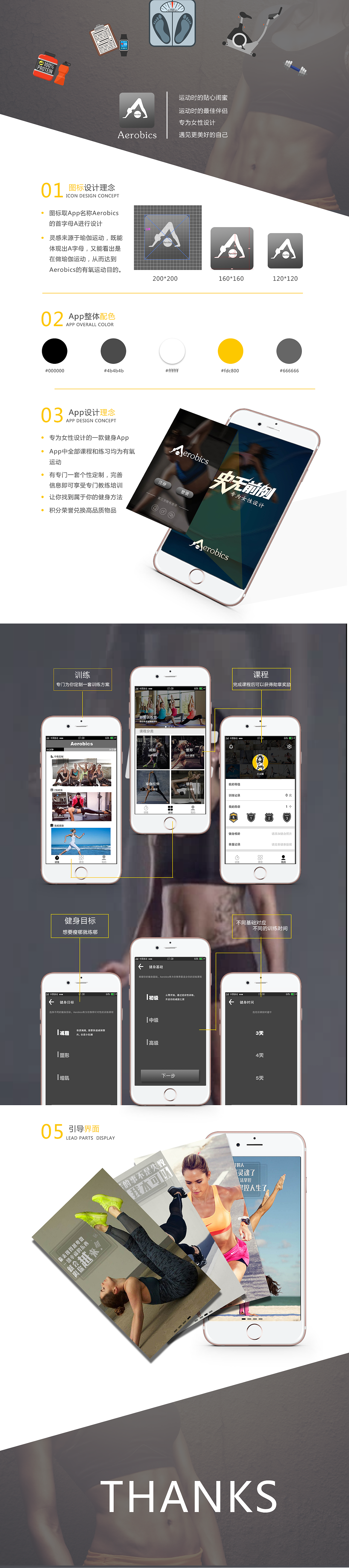 健身APP（图ZMjkyNzE2NTIw） - APP界面 - 站酷设计师三尖瓣原创素材 - 站酷ZCOOL