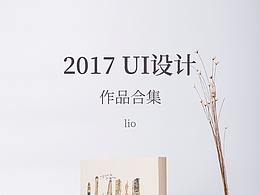2017 UI设计合集
