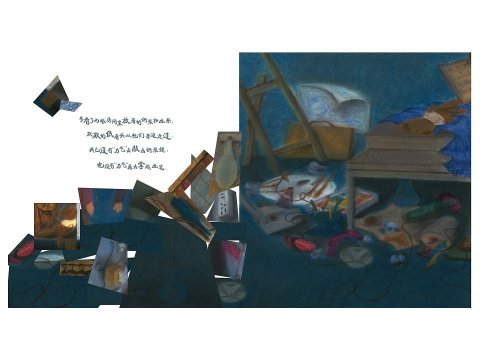 《我的蓝色毛衣》抑郁症主题绘本（图ZMTM4NTI1Mzk2） - 绘本 - 站酷设计师老优原创素材 - 站酷ZCOOL