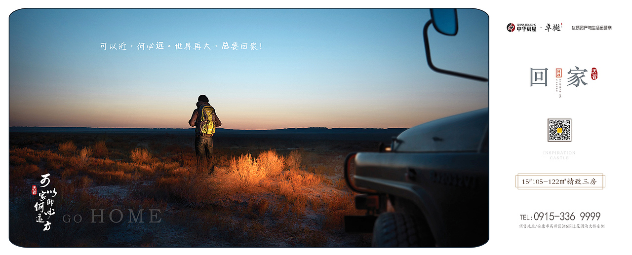 返乡置业系列（图ZMTQ2NDM1MzI4） - 海报 - 站酷设计师Rebecca孟原创素材 - 站酷ZCOOL