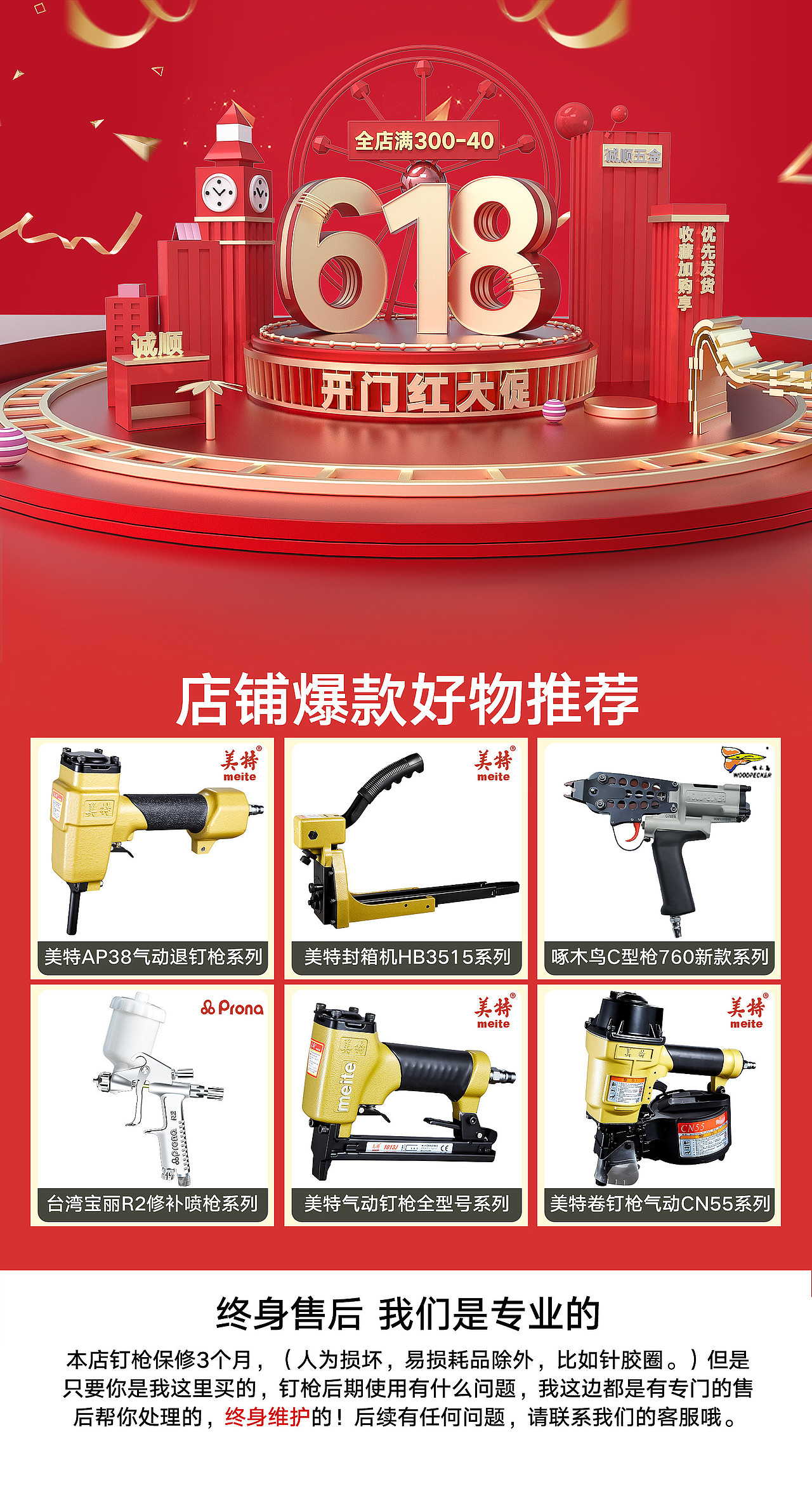 618活动海报建模渲染