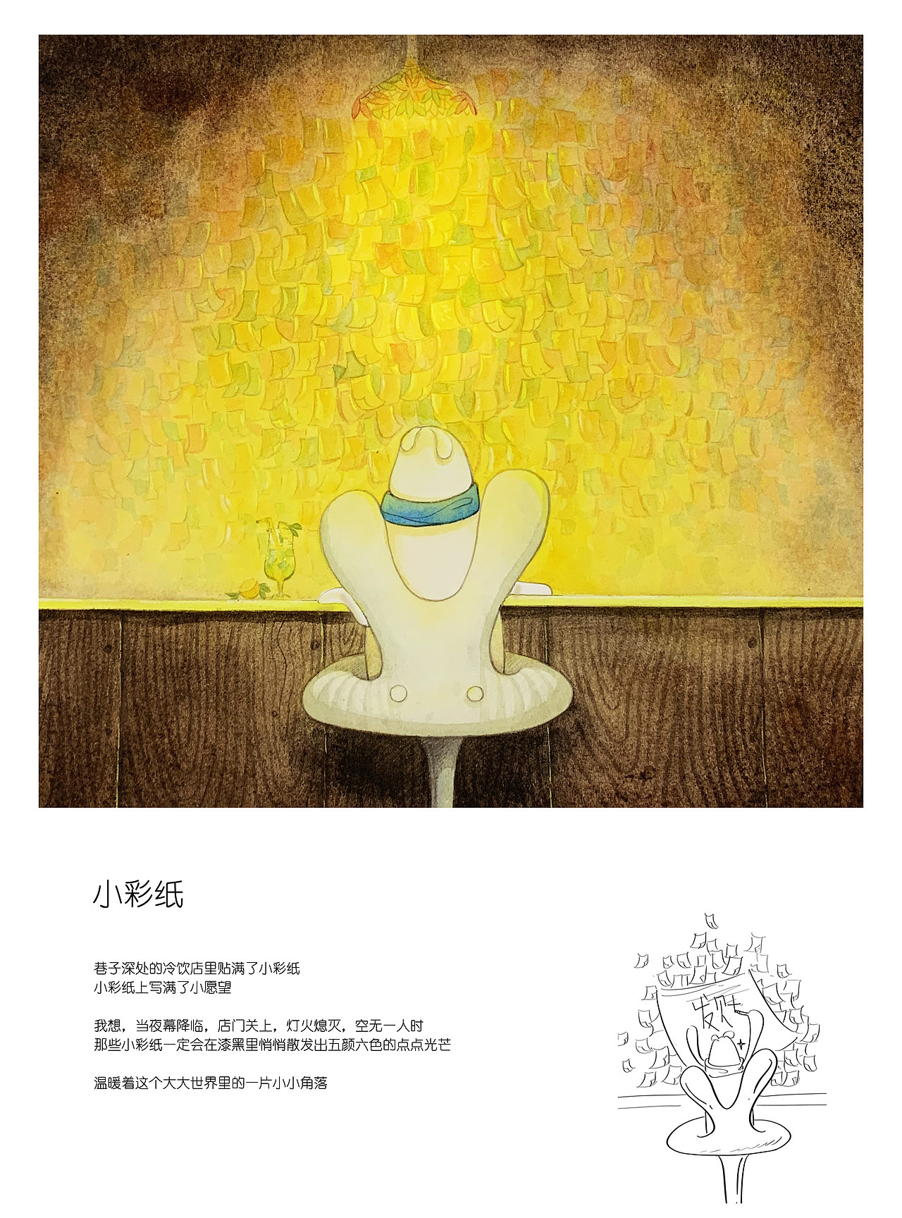 （寂寞兔的寂寞1——10）——子非乌鸦（图ZMjE2MTY2OTUy） - 绘本 - 站酷设计师子非乌鸦原创素材 - 站酷ZCOOL