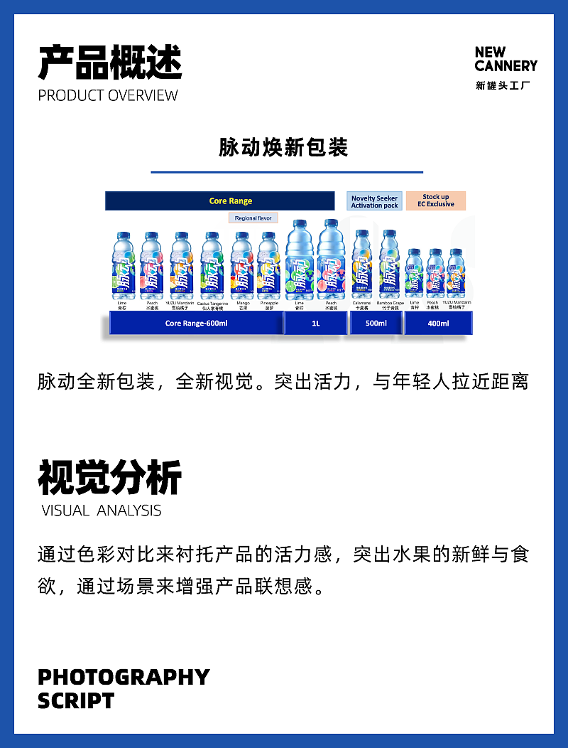创意视觉『 脉动 | 全新视觉 』✖ 新罐头（图ZMjE4NjM1NTUy） - 产品摄影 - 站酷设计师新罐头视觉策略原创素材 - 站酷ZCOOL