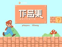 插画作品集