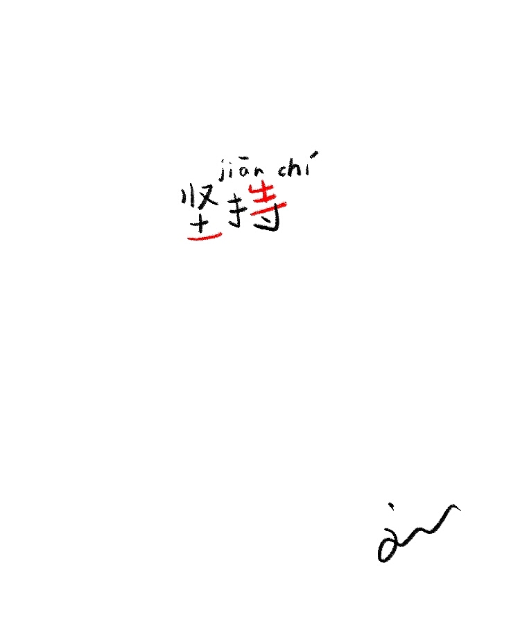 字体随笔(图ZMTA5MDQyNjg=) - 字体/字形 - 站酷设计师刘兵克原创素材 - 站酷ZCOOL
