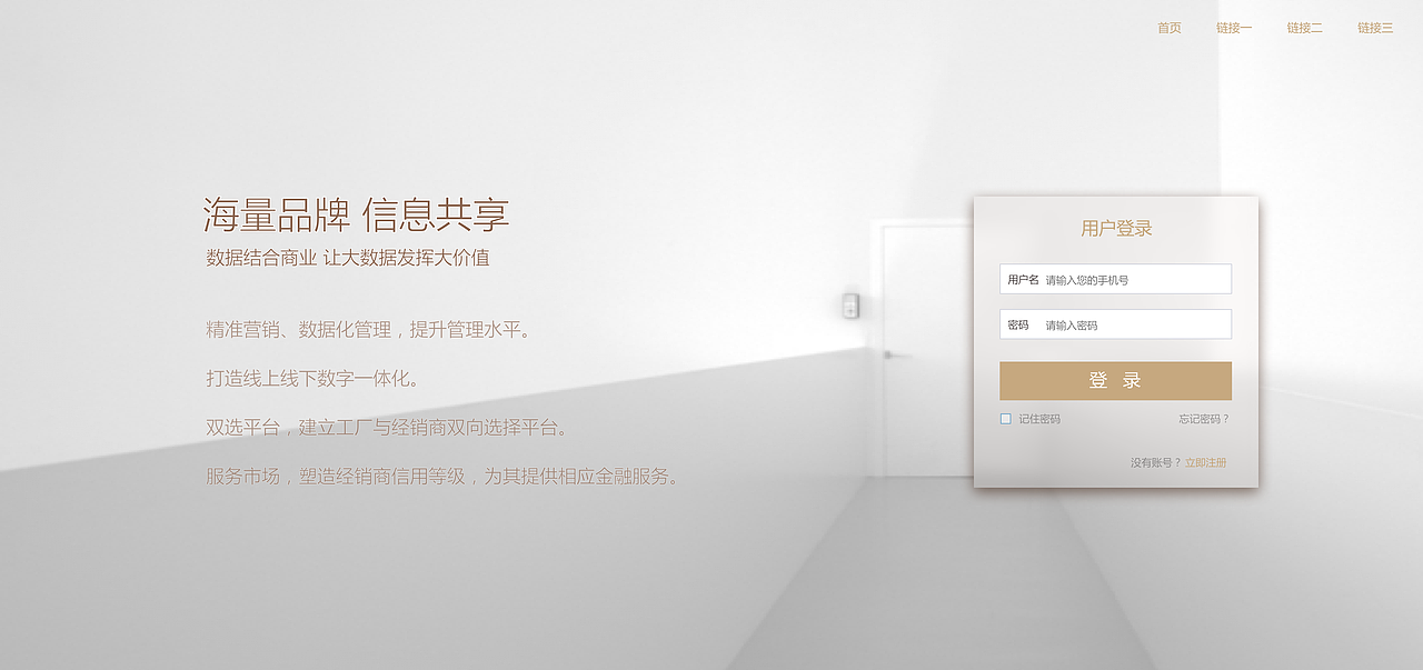 网页登陆界面（图ZNDg3MTcyMDA=） - 企业官网 - 站酷设计师vivi_tan原创素材 - 站酷ZCOOL