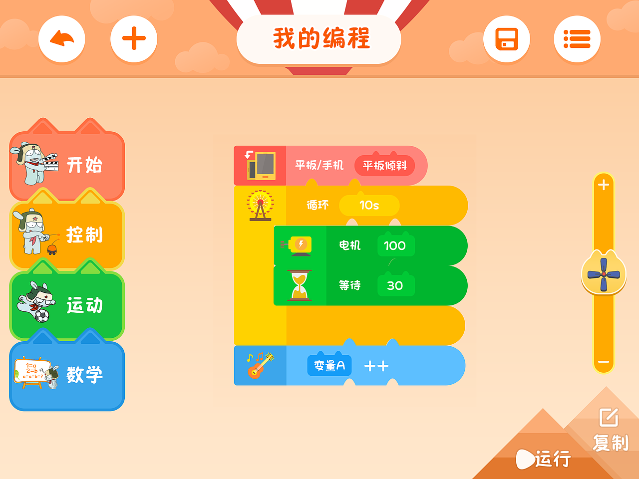 米兔智能积木APP（图ZMTAzMzc4MzYw） - APP界面 - 站酷设计师柠檬做设计原创素材 - 站酷ZCOOL