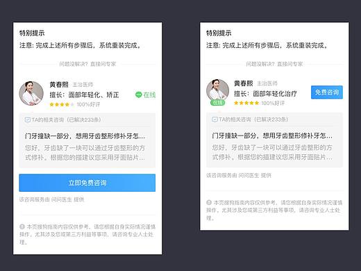 详情页_广告_设计方案