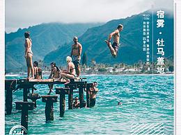 旅游