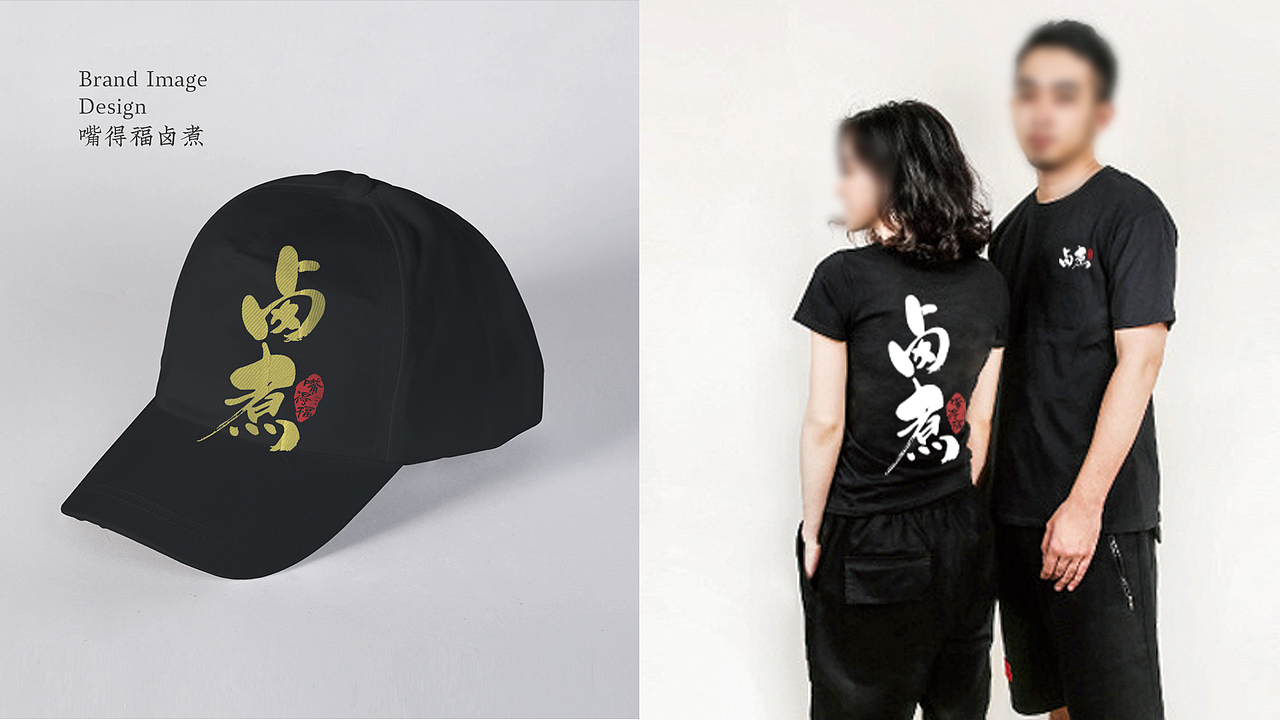 百年卤煮—嘴得福卤煮品牌设计（图ZMTk4ODE4MDE2） - 品牌 - 站酷设计师enjoy木落原创素材 - 站酷ZCOOL