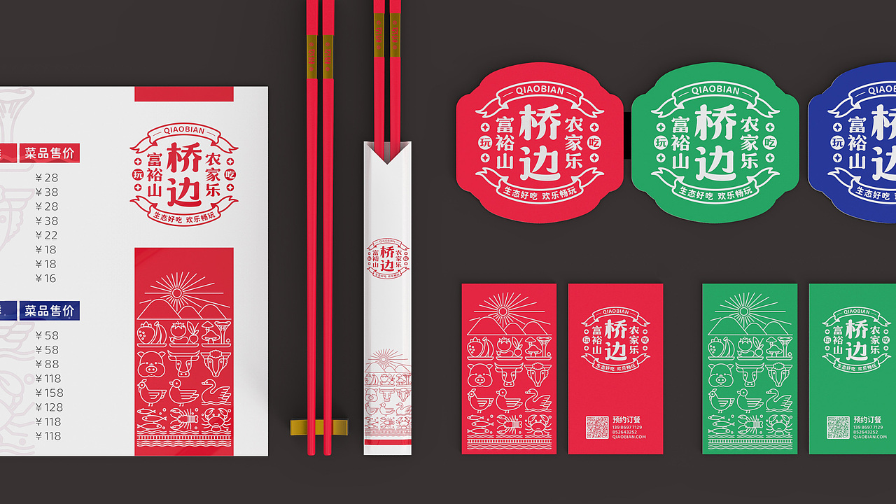 宜昌三峡富裕山桥边农家乐VI设计