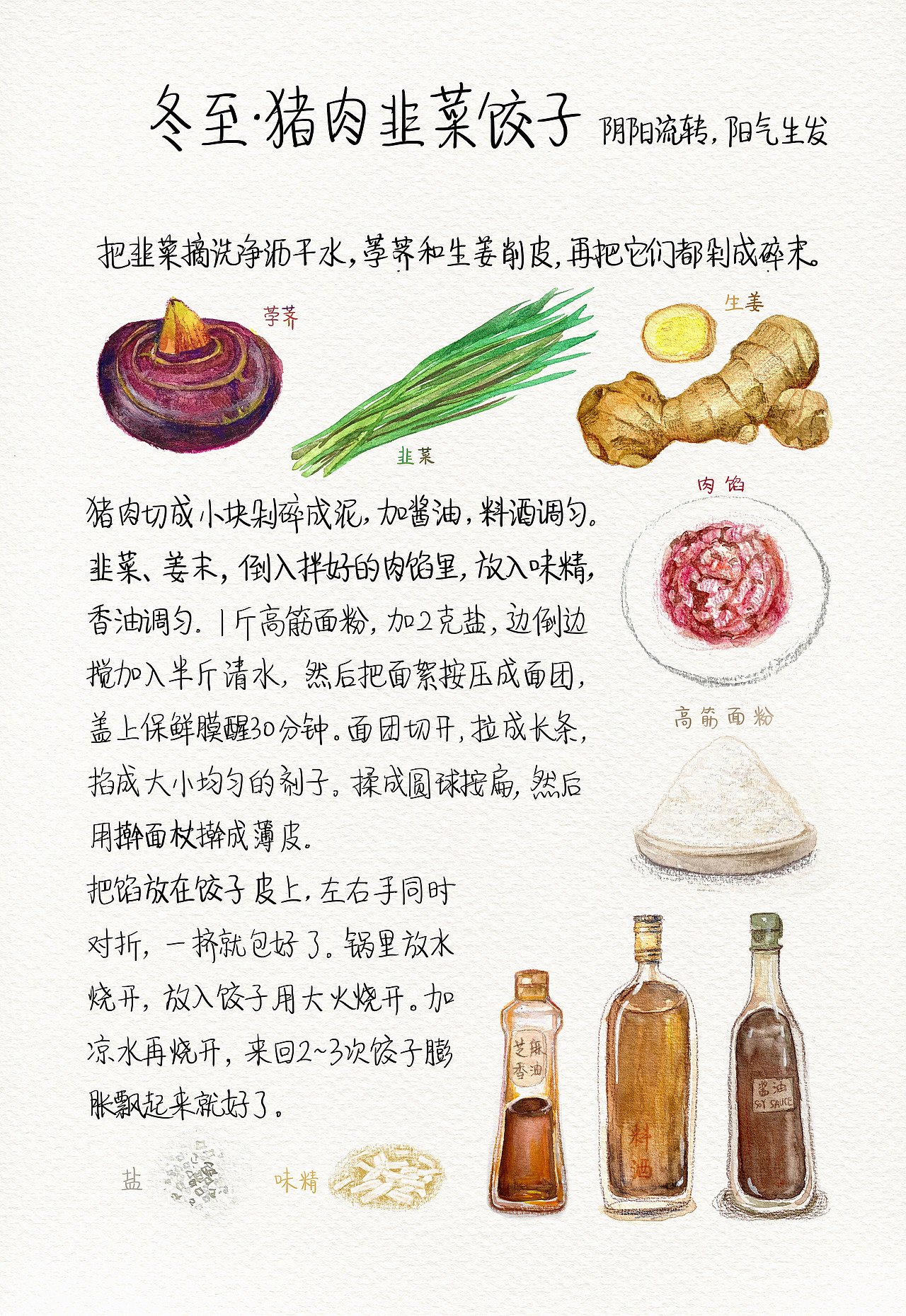 2021年节气食物作品合集（水彩彩铅）（图ZMjgzNTY4NTUy） - 创作习作 - 站酷设计师布谷咕咕咕BUGU原创素材 - 站酷ZCOOL