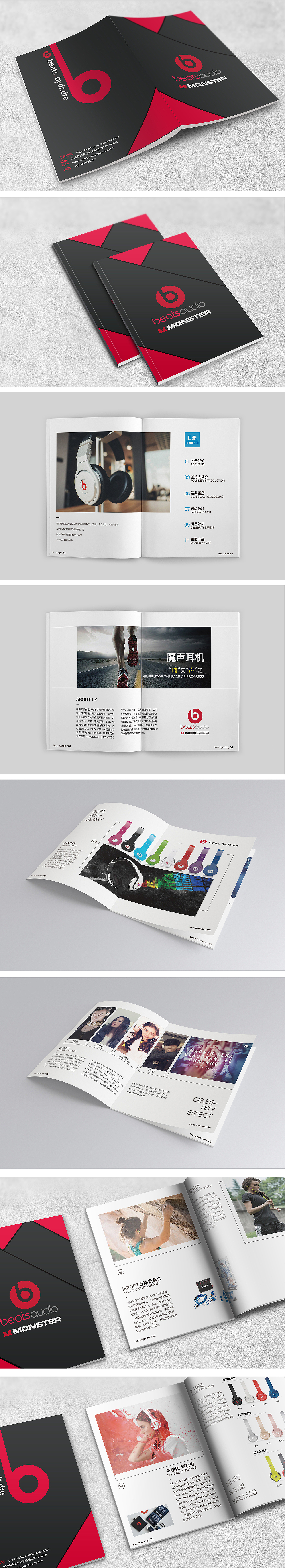 魔音耳机画册练习