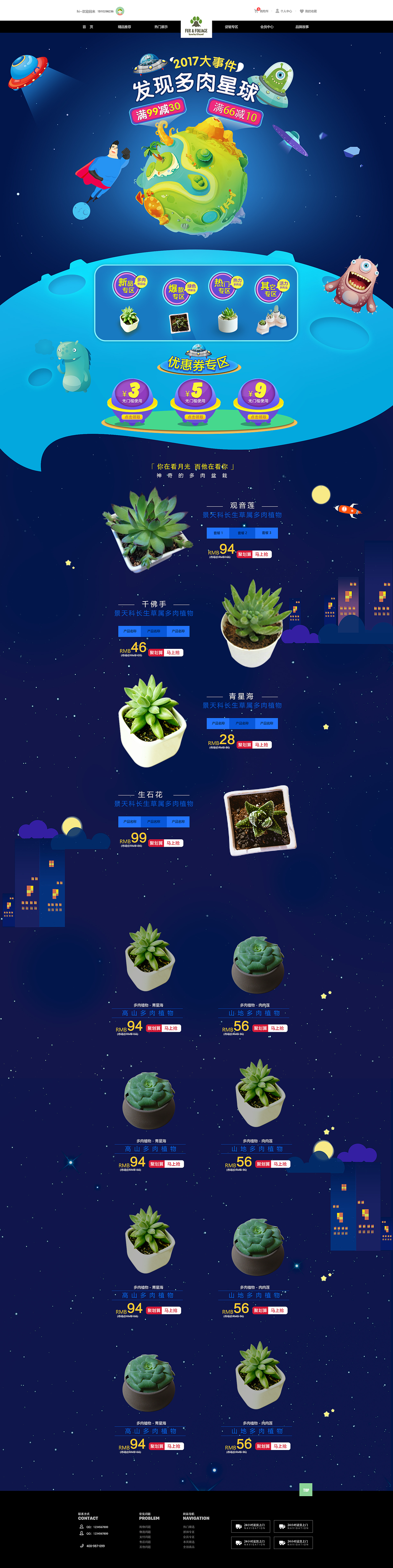多肉植物-网页包装（图ZMTI4MTg2Mjky） - 电商 - 站酷设计师这里是故意原创素材 - 站酷ZCOOL