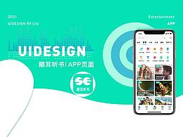 順耳聽(tīng)書(shū)