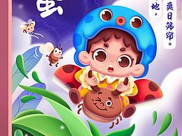 节日节气---今日惊蛰