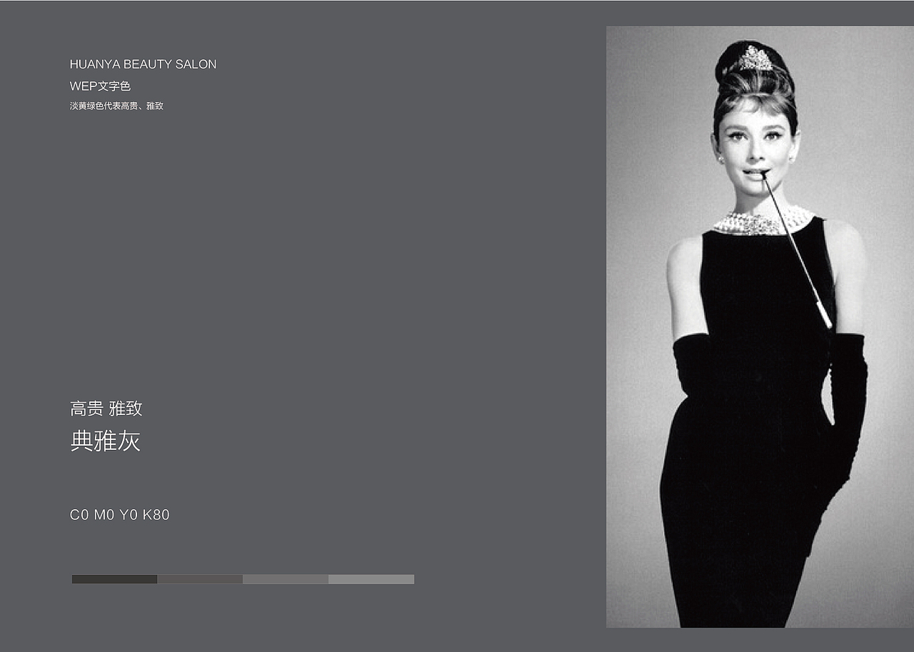 环亚美容VI手册（图ZNjc4NDk5NzY=） - 品牌 - 站酷设计师郜云尚原创素材 - 站酷ZCOOL