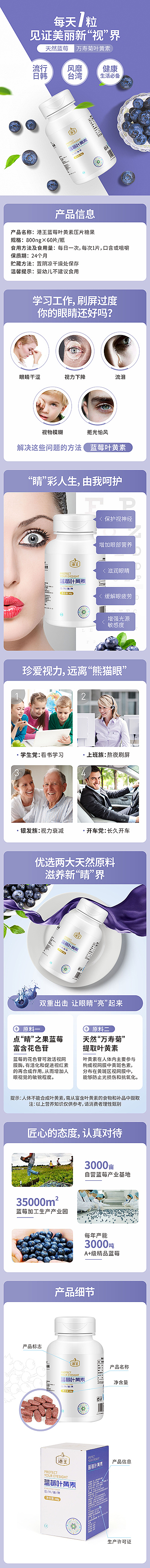 详情页·港王药业（图ZMTI2MzQ1Nzk2） - 电商 - 站酷设计师XPECOS原创素材 - 站酷ZCOOL