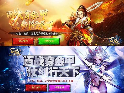 游戲banner（個(gè)人主頁(yè)-ZMjM1ODg4NjA=） - 游戲/娛樂(lè) - 站酷設(shè)計(jì)師路飛君努力再努力原創(chuàng)素材 - 站酷ZCOOL