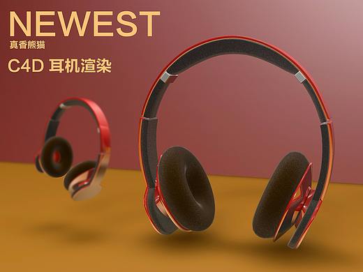 C4D耳机渲染