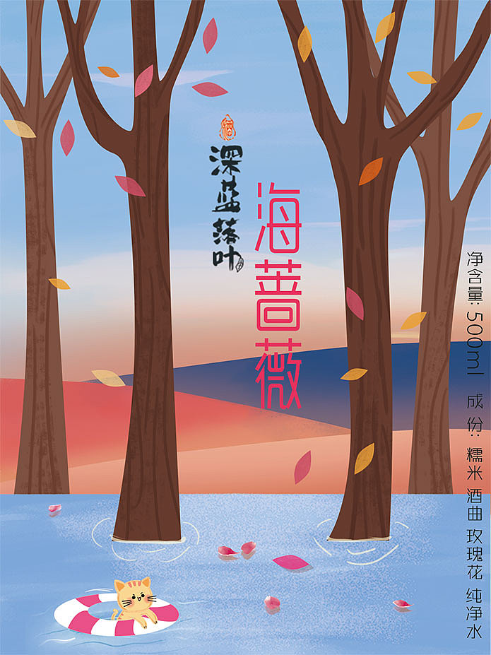 手绘插画包装（图ZMTgyMjc2NTY0） - 商业插画 - 站酷设计师18楼暖阳原创素材 - 站酷ZCOOL