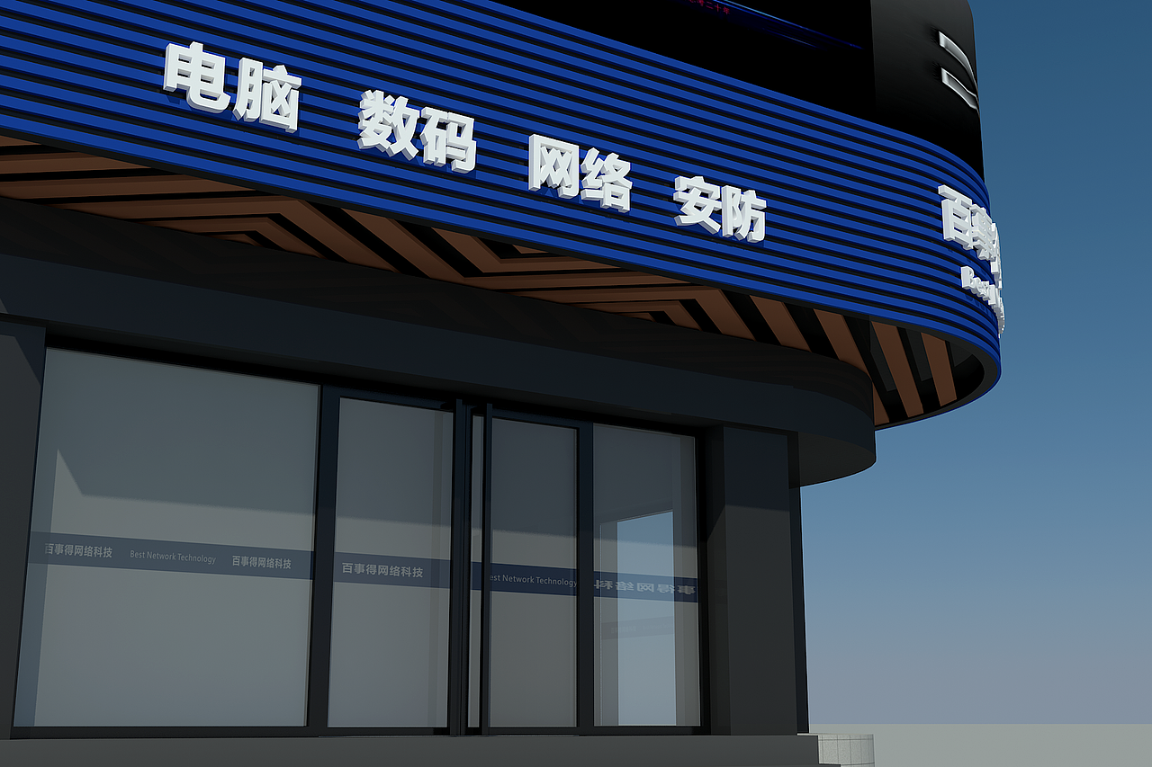 网络科技公司室内外装饰设计