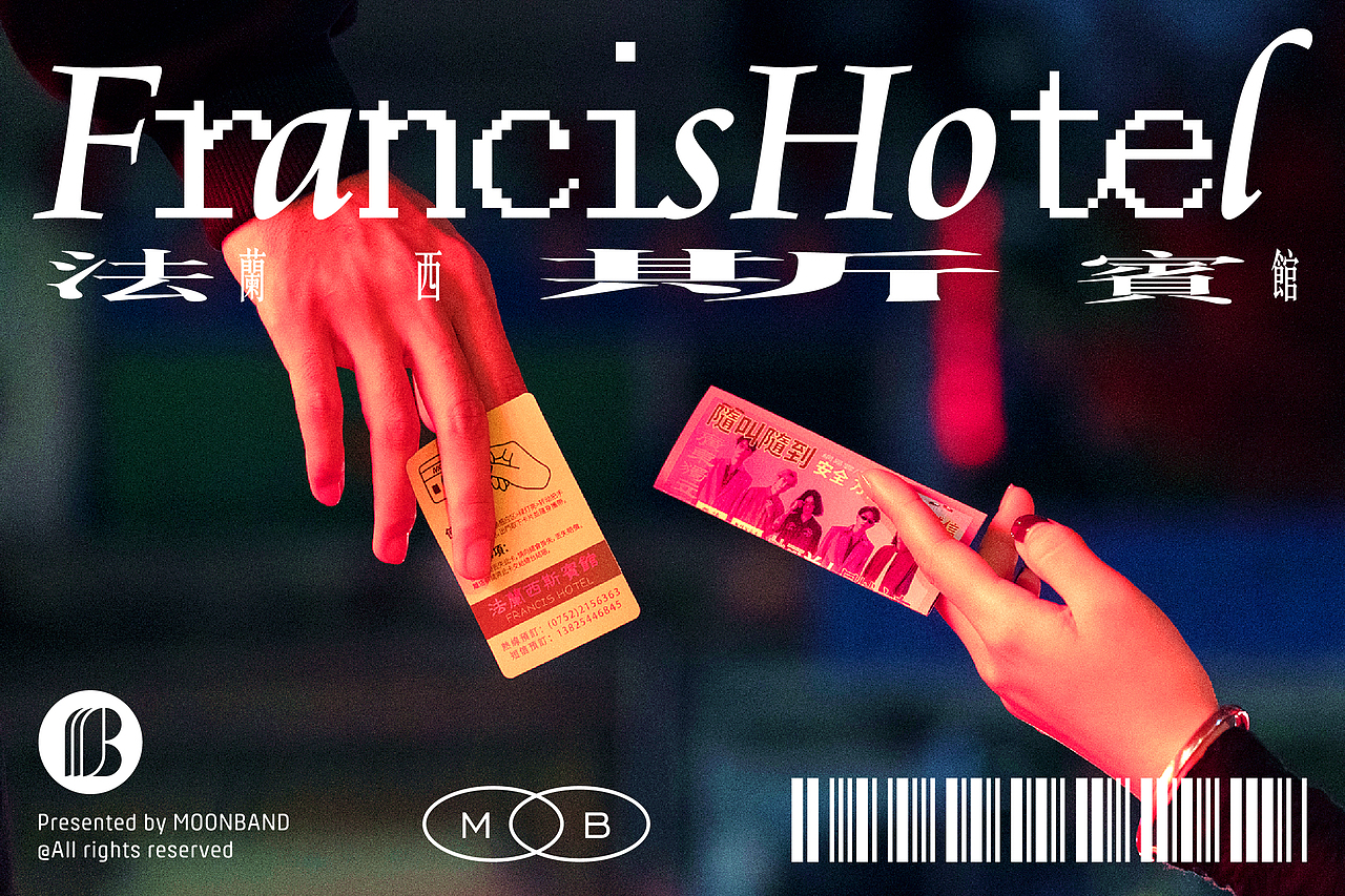 闷饼 法兰西斯宾馆贴纸