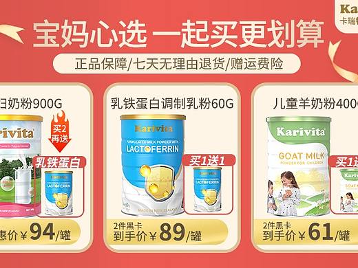 电商淘宝天猫京东拼多多详情页关联套餐