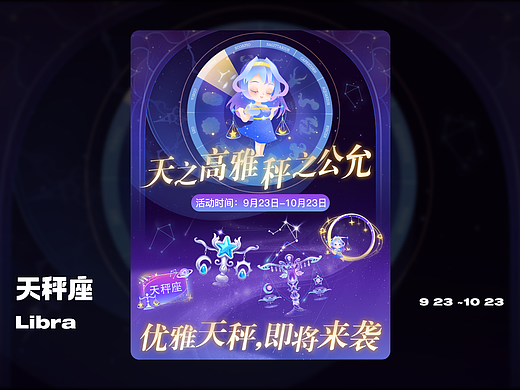 星座（更新中）