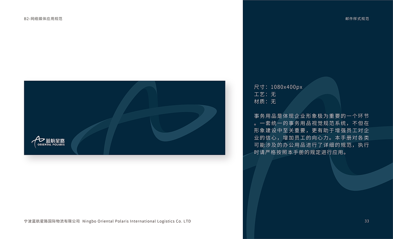 蓝航星路品牌视觉设计